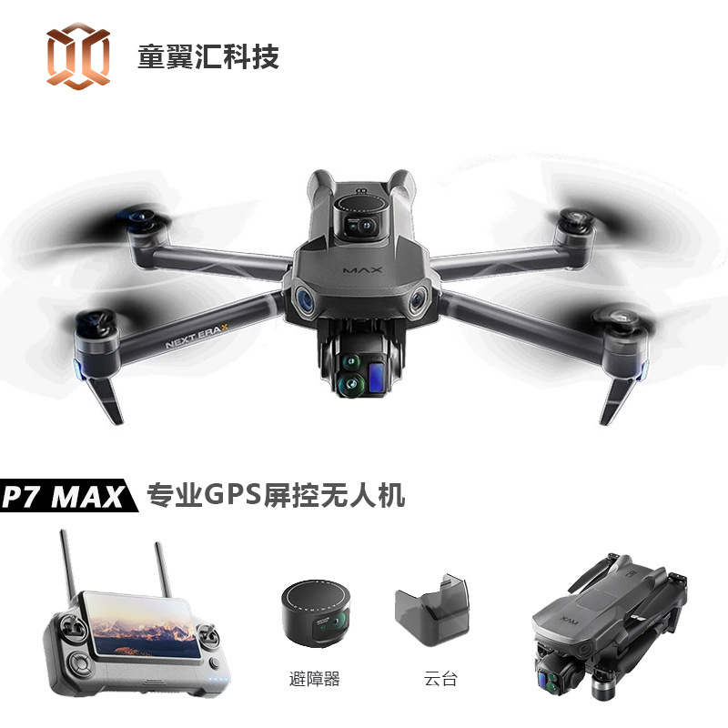 Drone Silver Box P7 Max 4K Ult - Home Security Cameras Outdoor avaliação e preço